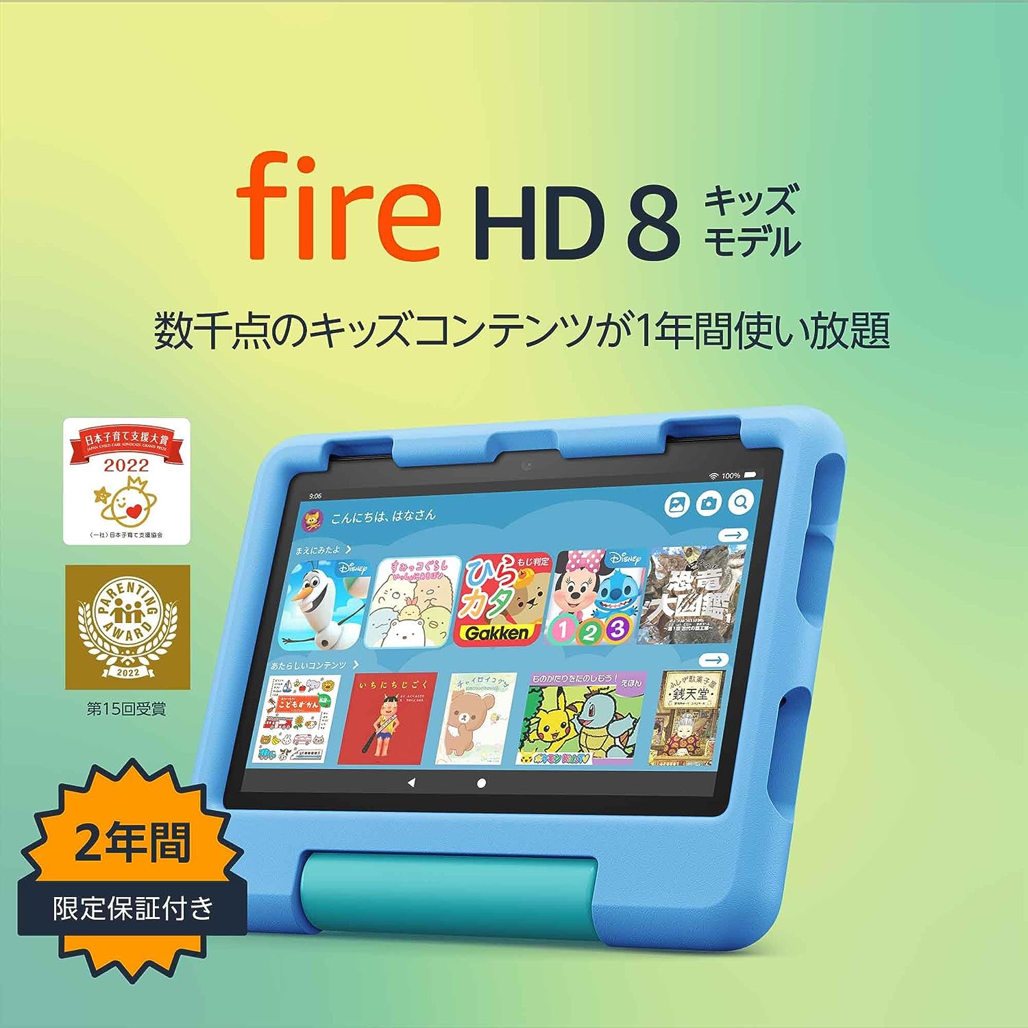 Máy Tính Bảng Cho Trẻ Em Amazon Fire Hd 8 Kids Model 8 Inch